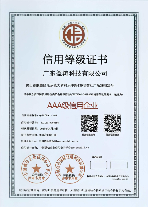 玉龙荣誉证书