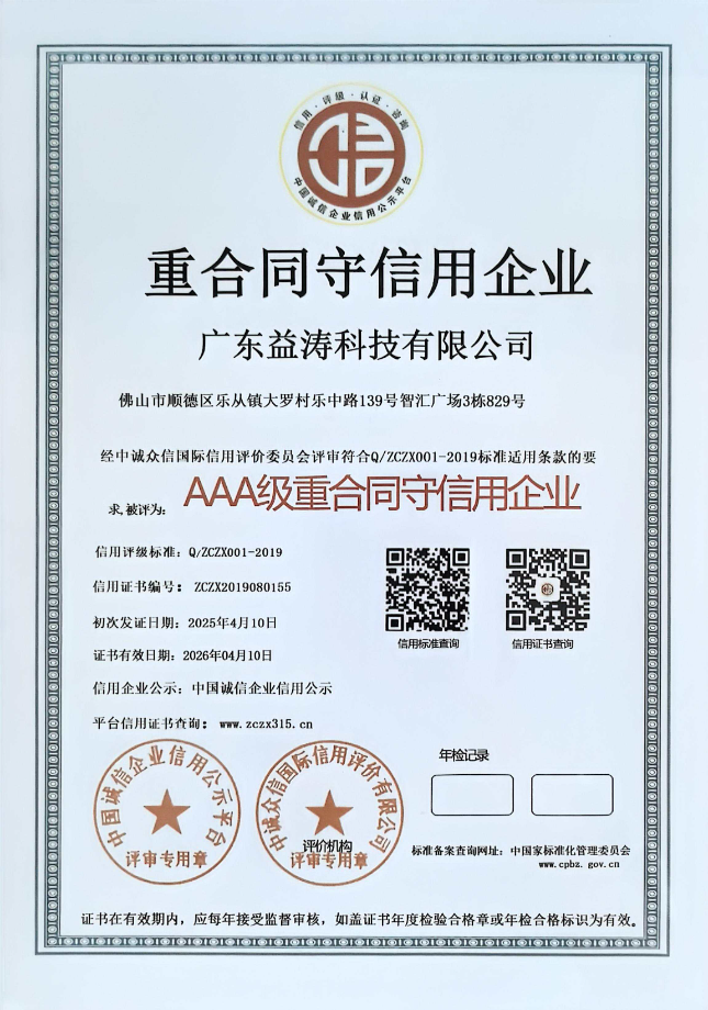 玉龙荣誉证书