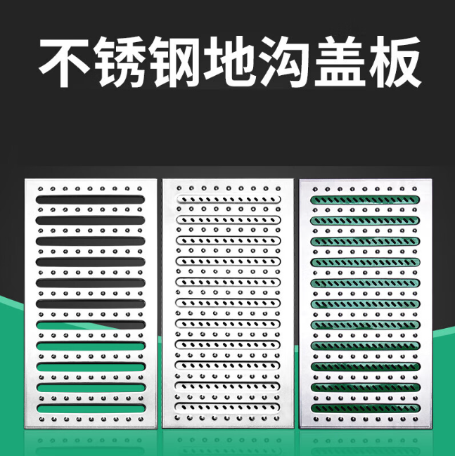 玉龙不锈钢沟盖板展示