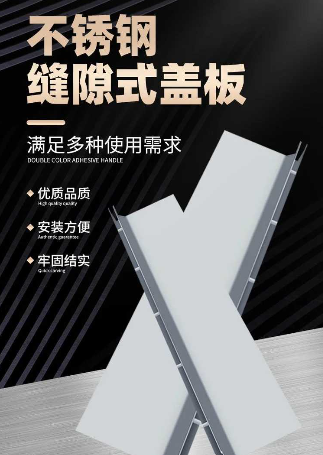 玉龙不锈钢缝隙排水沟盖板展示